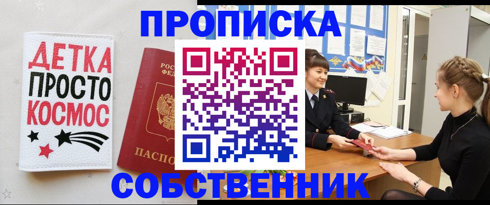 временная регистрация 2025 в Радужном