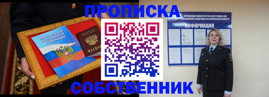 временная регистрация для всех в Радужном