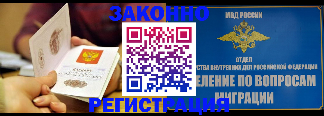 временная регистрация в квартире в Радужном