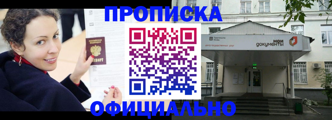 временная регистрация для всех в Радужном