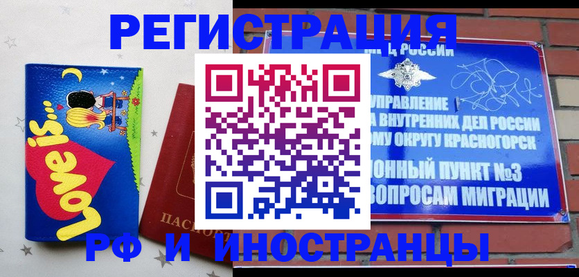 купить прописку в Радужном