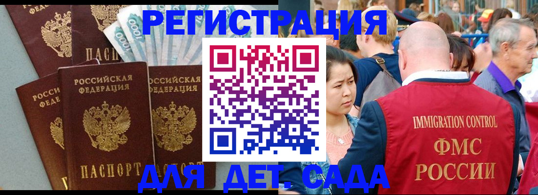 временная прописка в Радужном