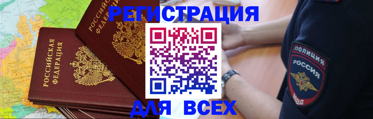 прописка для школы в Радужном